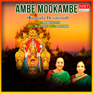 Yenithu Pogalali Ninnaya Mahime