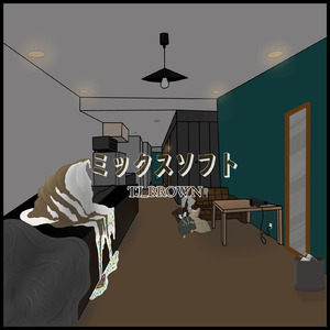 ミックスソフト