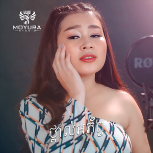 ថ្ពាល់អភ័ព្វ