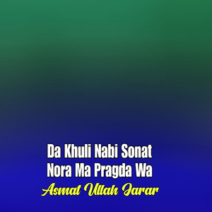 Allah Ya Mal Sha