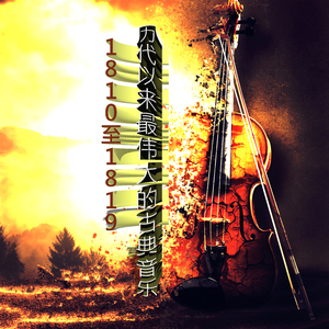 (1816) Il 塞维利亚的理发师