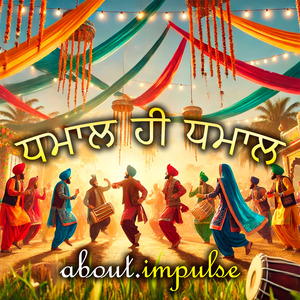 ਧਮਾਲ ਹੀ ਧਮਾਲ