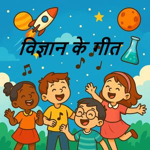 सितारों का गीत