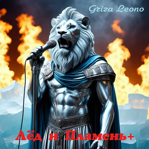 Моя любовь (пролог)