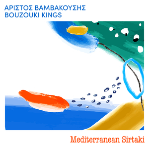 Mediterranean Sirtaki