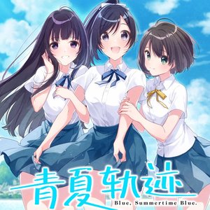 KOTOKO-青夏（山蝉DK remix）