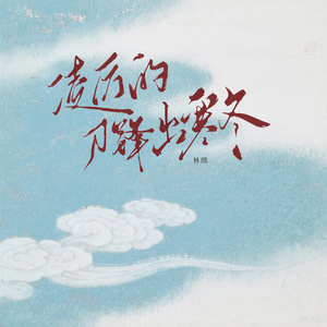 凌厉的刀锋出寒冬