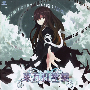 唐傘奮闘記!~ラクトフェリンの果てへ~