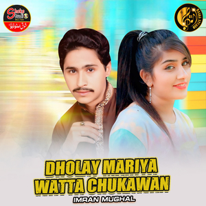 Dholay Mariya Watta Chukawan (1)