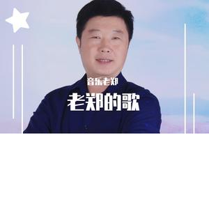 我们走进新时代 伴奏