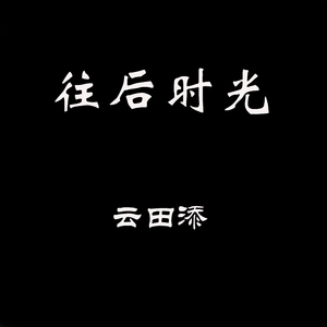 温柔的晚风