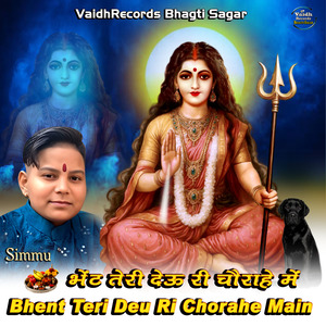 Bhent Teri Deu Ri Chorahe Main Simmu