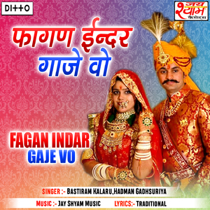 Fagan Indar Gaje Vo