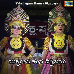 Yakshagana Kamsa Digvijaya Part. 1