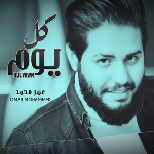 Kol Yawm