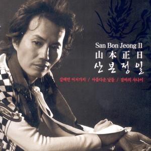 기다려야 할 사람