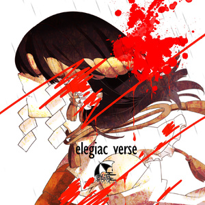 Desire for existence