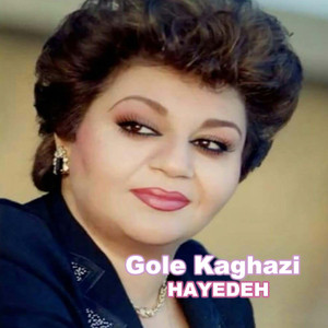 Gole Kaghazi