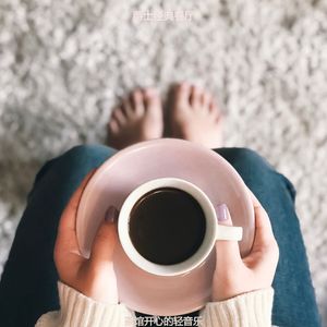 适合茶馆离散的音乐