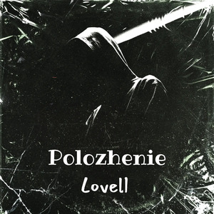 Polozhenie