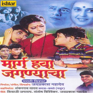 Vitthu Majhi Maay