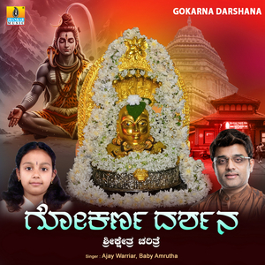 Gokarna Darshana, Pt. 2