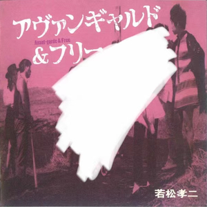 [裏切りの季節] M-21 / Ai No Design M-21