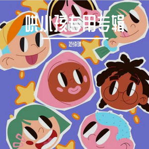 Upupu（六一翻唱版）