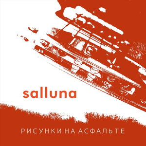 Необходимость