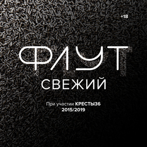 В душе пепелище