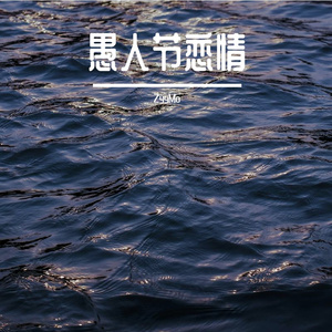 蔷薇(Prod.赖建宜)