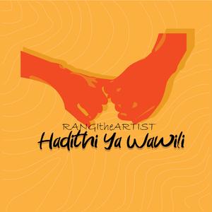 Hadithi Ya Wawili