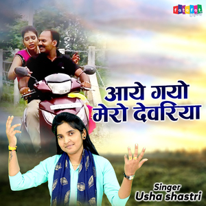 Moe Har Pal Yaad Satati Chale