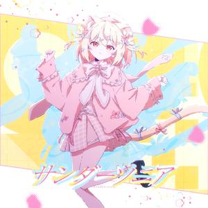 サンダーソニア