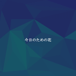 Relaxed Relaxing July Days