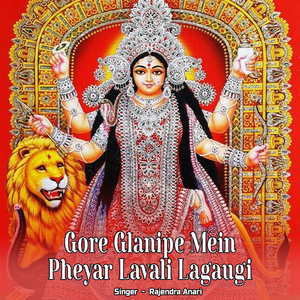 Gore Glanipe Mein Pheyar Lavali Lagaugi