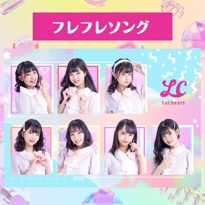 フレフレソング