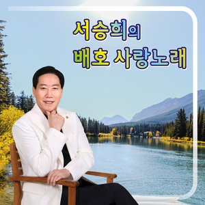 돌아가는 삼각지 (Cover Ver.)