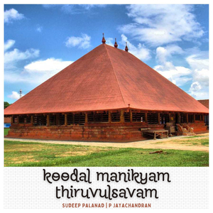 Koodal Manikyam Thiruvulsavam