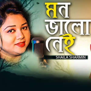Mon Bhalo Nei