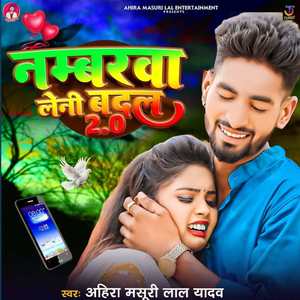 Numberwa Lenhi Badal 2.0