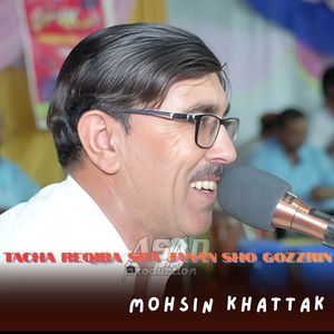 Tacha Reqiba Sra Janan Sho Gozzrin