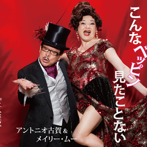 こんなベッピン見たことない