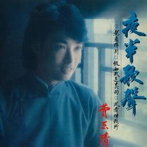 知音何处寻