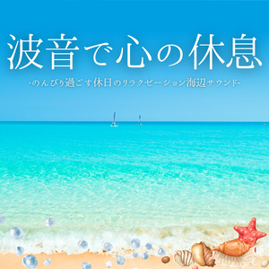 夏を思い出す