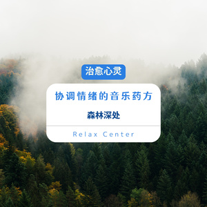 Wandering Path's Repose