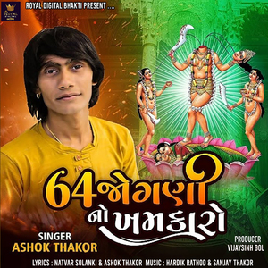 64 Jogni No Khamkaro