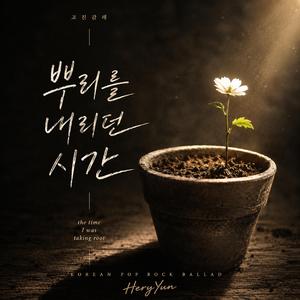 집 밥