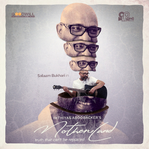 Ayyappantamma (Nano Music Movie)