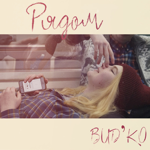 Дарить счастье (feat. Andrew Overoff)